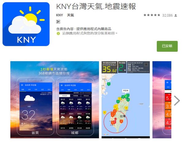 kny app Android