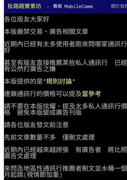 淺談 通訊名店 小丰子3c俱樂部