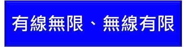 中華電信11月20日起調整門號合約書 , 異常上網行為不求償了! - 電腦王阿達