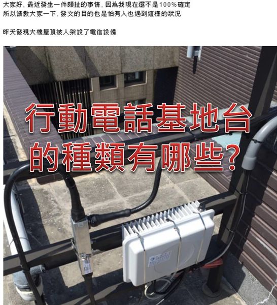 行動電信基地台有哪些呢 淺談small Cell 小丰子3c俱樂部