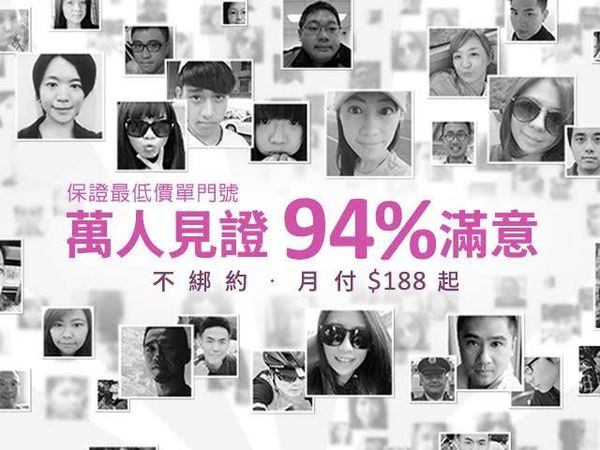 電信資費 台灣之星 保證最低價單門號案 開放全通路申辦 小丰子3c俱樂部