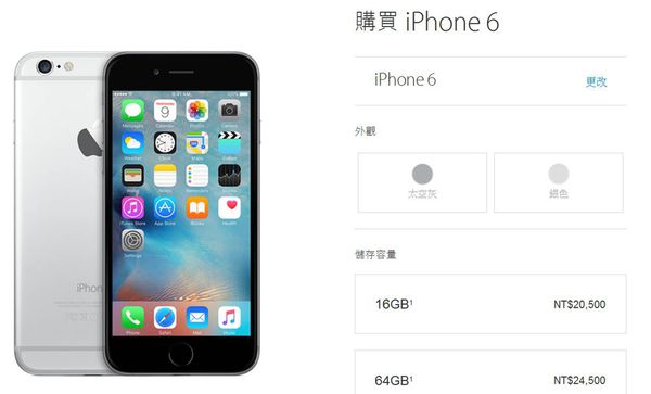 Apple Iphone 6s與iphone 6s Plus 台灣售價預測 漲定了 小丰子3c俱樂部