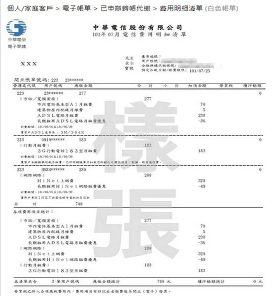 各電信業者攜碼免預繳規範懶人包 小丰子3c俱樂部