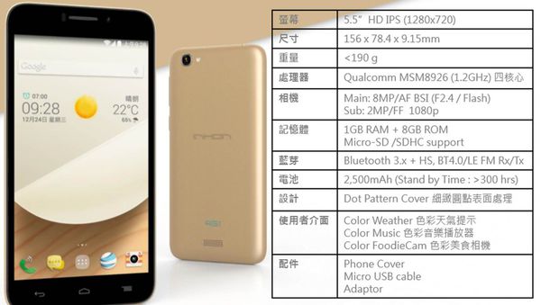 六千有找的4g 5 5吋超值手機 紅米note L55 X3 F2 Smart 505 小丰子3c俱樂部