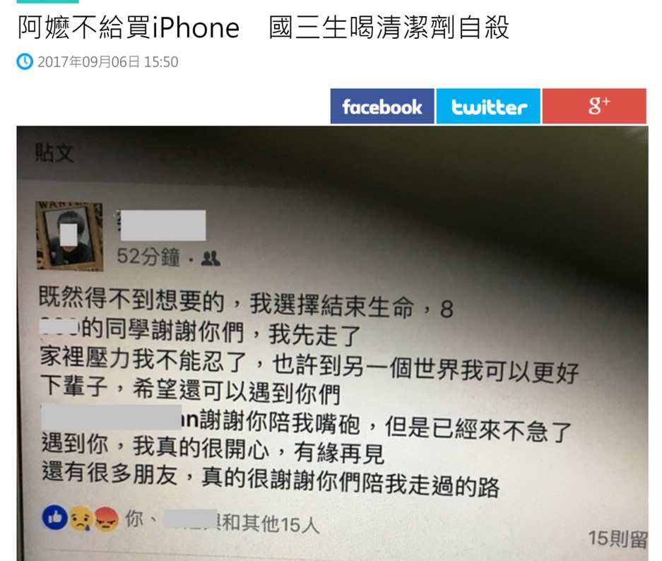 Apple iPhone 8 台灣列入首賣, 9月15日開放預購! - 電腦王阿達