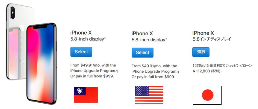 Apple iPhone X哪國買最便宜呢? iPhone X世界各國價格解析 - 電腦王阿達