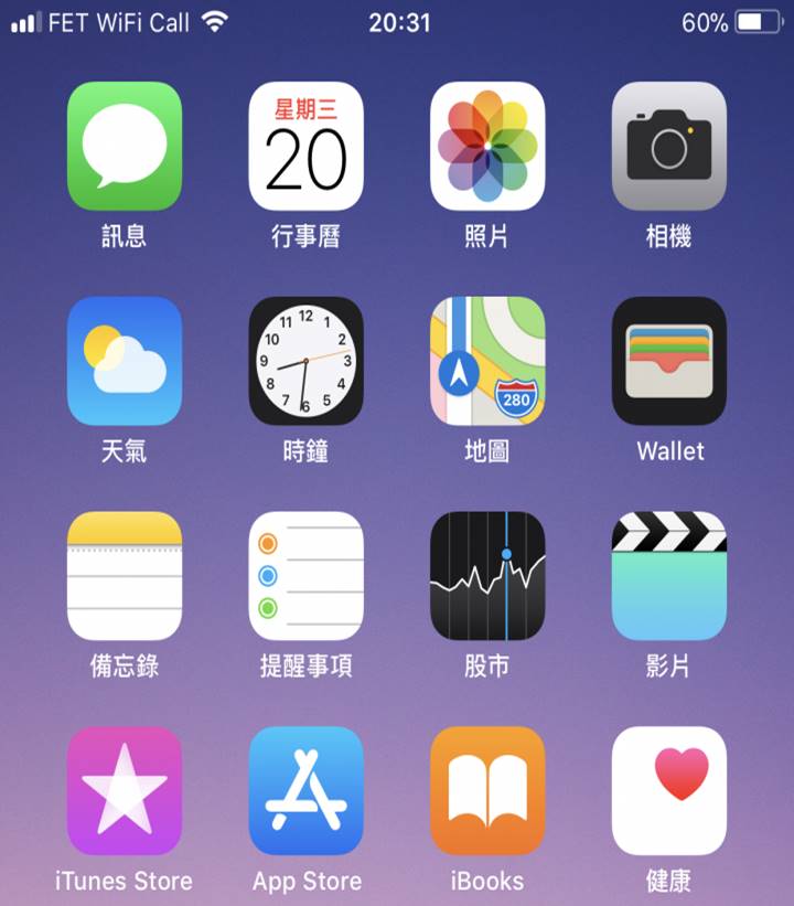 iOS 11的iPhone可以使用遠傳電信VoWiFi功能了! - 電腦王阿達