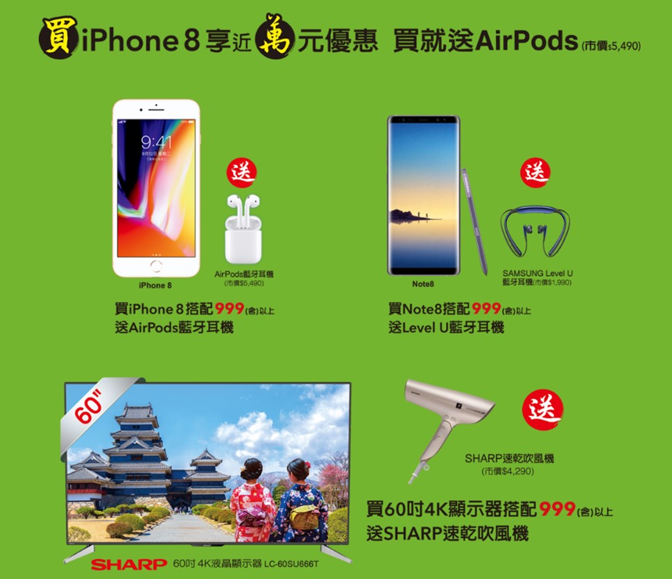 買新款iPhone 哪裡最便宜? 亞太電信 萬屏齊發 迎iPhone 8 ! - 電腦王阿達