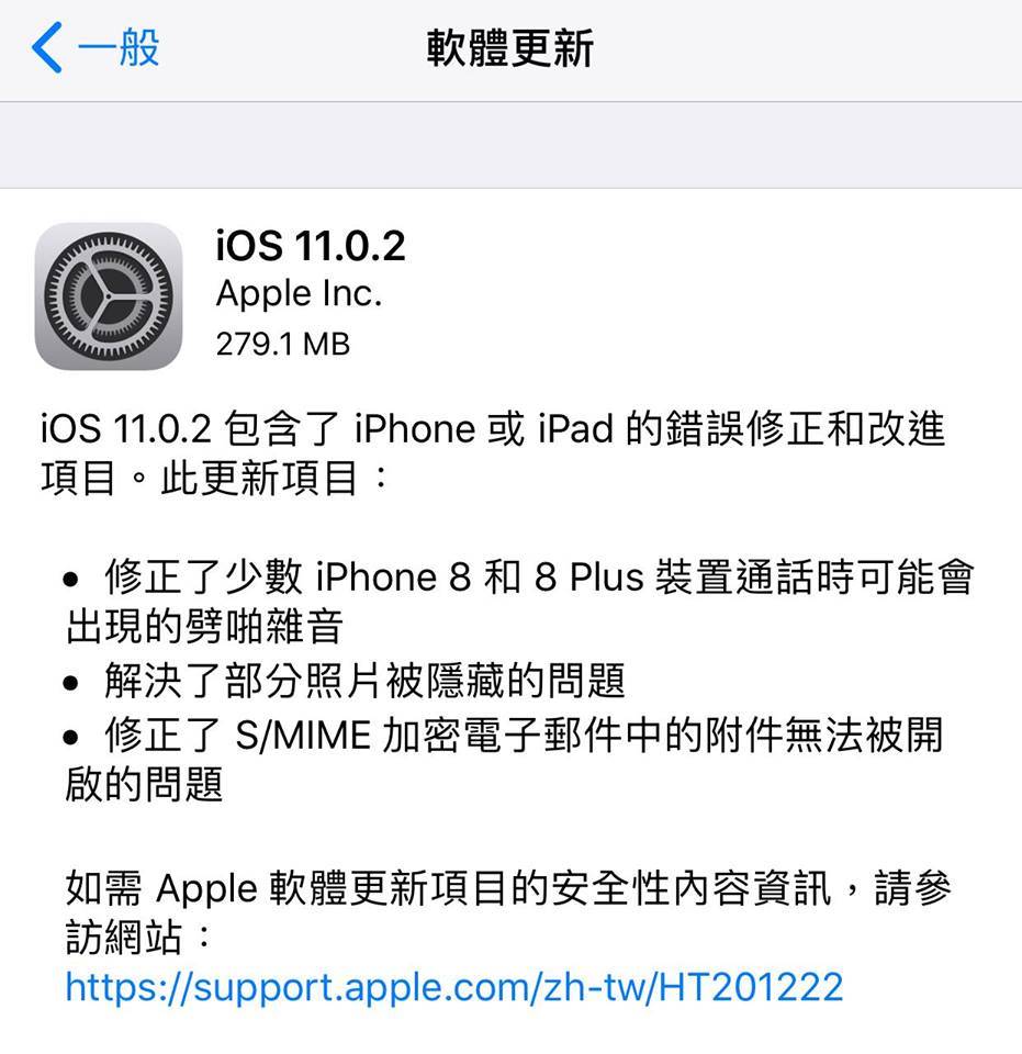 該不該升級iOS11? iOS 11升級最新進度(10/6)與最新版本資訊 - 電腦王阿達