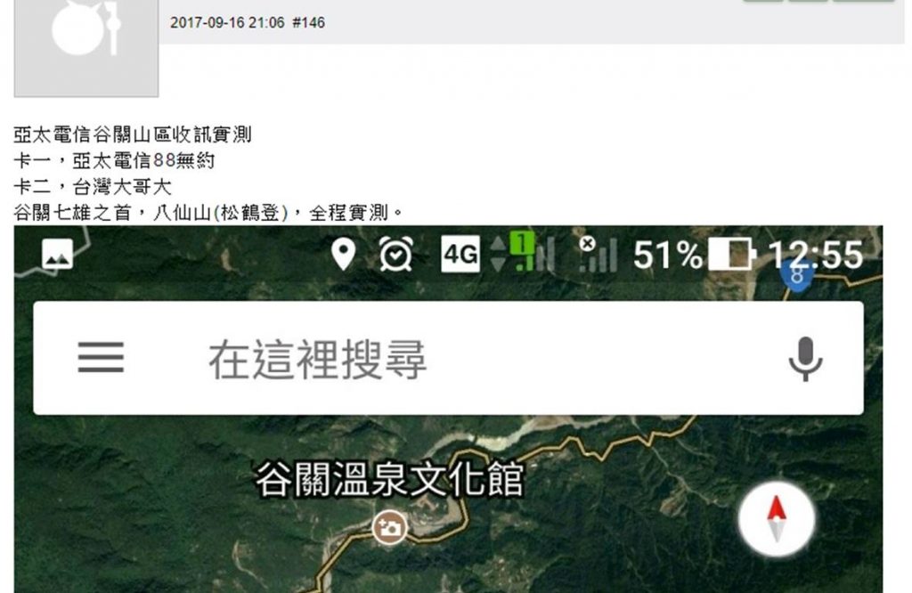 高山遇山難受困，只能靠中華電信求救嗎?『112緊急救難專線』介紹 - 電腦王阿達