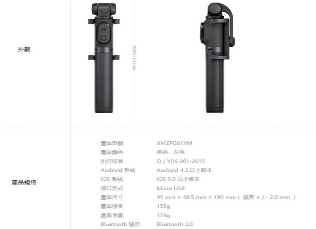 小米支架式自拍桿10月26日台灣開賣，只要395元! - 電腦王阿達