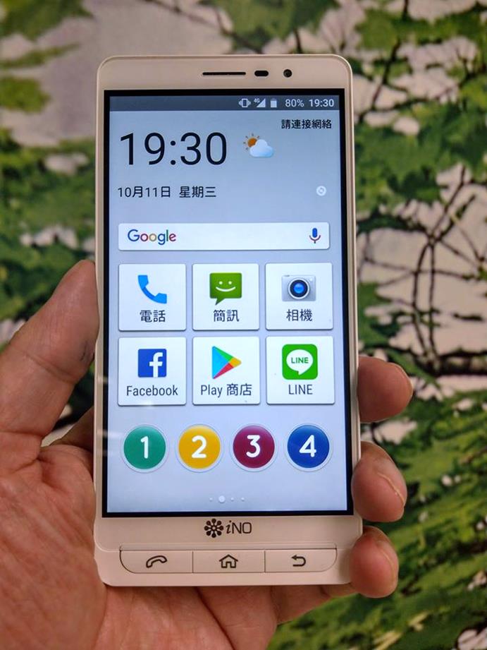 最強銀髮族專用智慧型手機(老人機)~ iNO S9 - 電腦王阿達