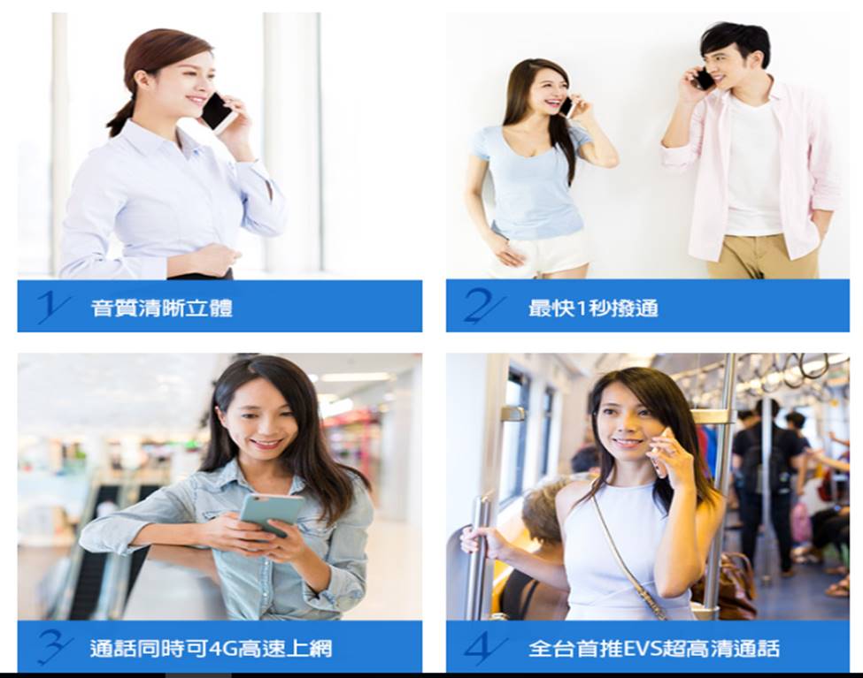 中華電信「VoLTE高清通話及4G Wi-Fi通話」服務，即日起(11/15)開放申請! - 電腦王阿達