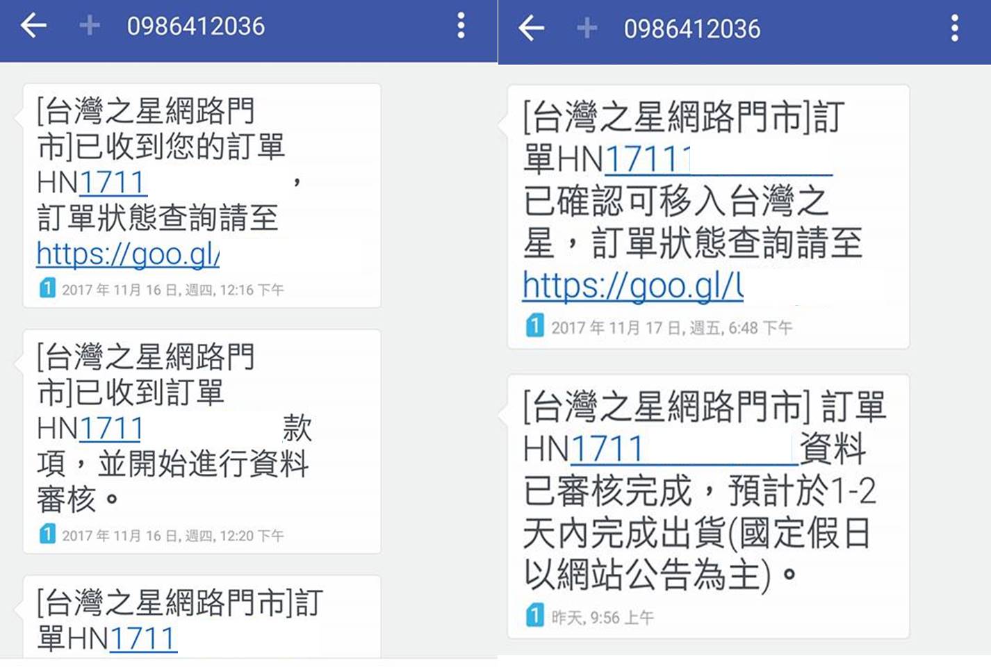 台灣之星簡訊通知 小丰子3c俱樂部