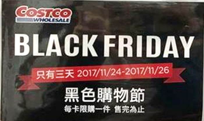 好市多（Costco）黑色星期五優惠商品優惠懶人包 - 電腦王阿達