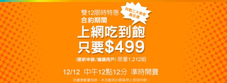 台灣雙12購物節優惠活動懶人包 - 電腦王阿達