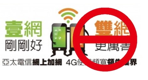 亞太電信關掉高雄地區漫遊台灣大哥大4G網路，真的嗎? - 電腦王阿達