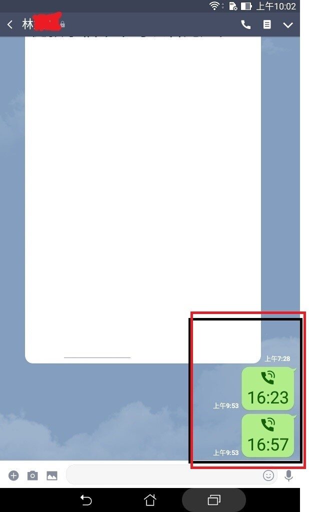 Line安全嗎 網傳line通話或聊天內容被竊聽與竊看 真的嗎 小丰子3c俱樂部