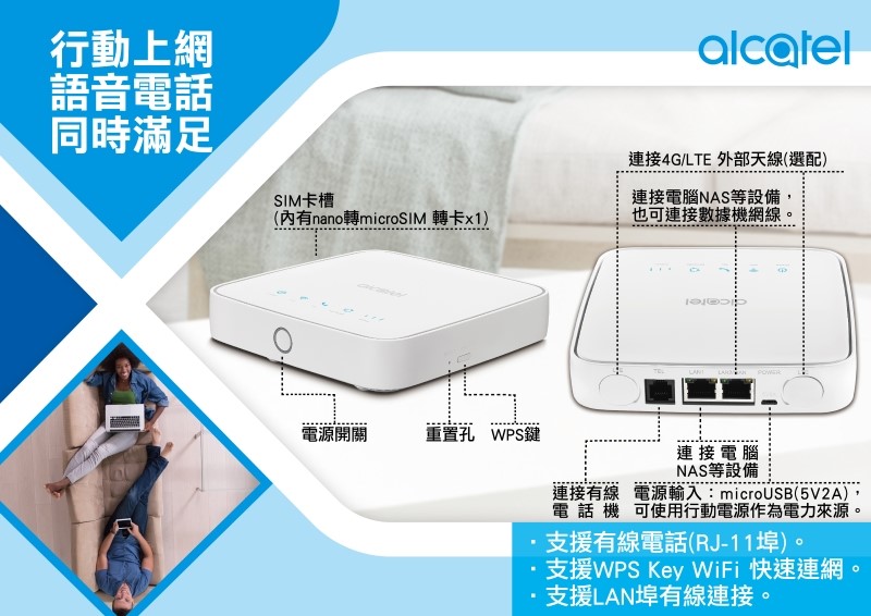 如何挑選4g路由器 4g無線分享器 4g路由器選購須知 小丰子3c俱樂部