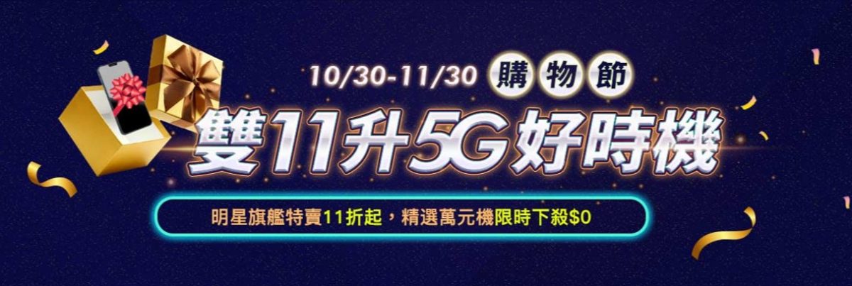 2020年雙11各大電商優惠活動懶人包 - 電腦王阿達