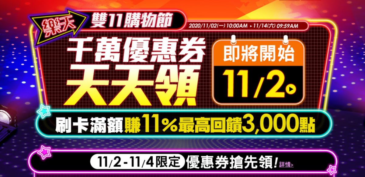 2020年雙11各大電商優惠活動懶人包 - 電腦王阿達