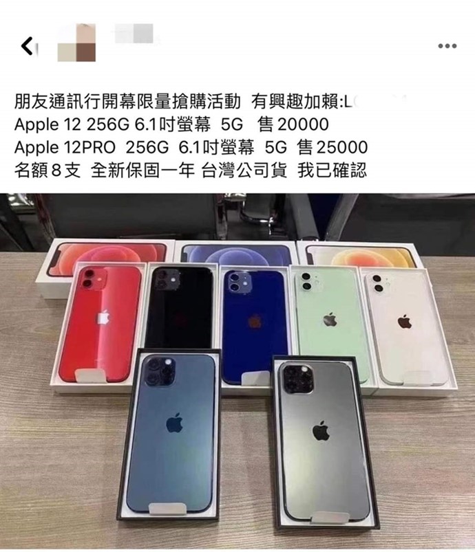 Apple iPhone 12系列空機哪裡買最便宜? - 電腦王阿達