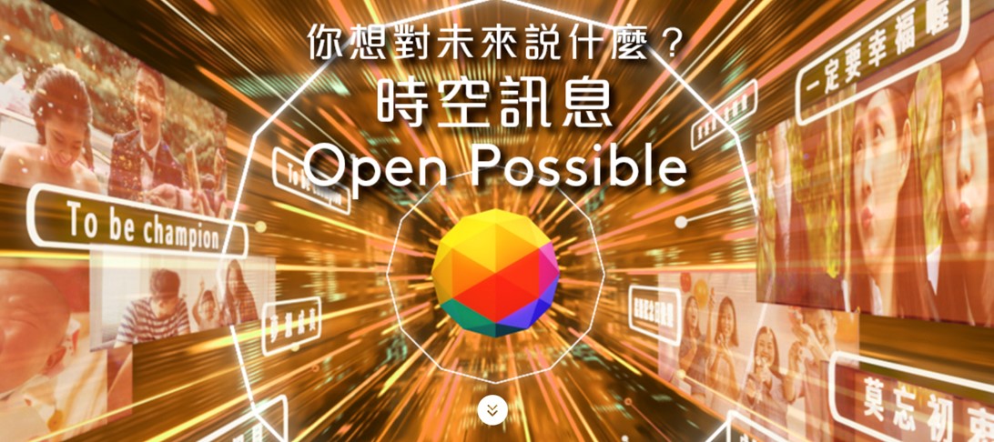 台灣大哥大推出「時空訊息」活動，免費發訊息給五年後的親友! - 電腦王阿達