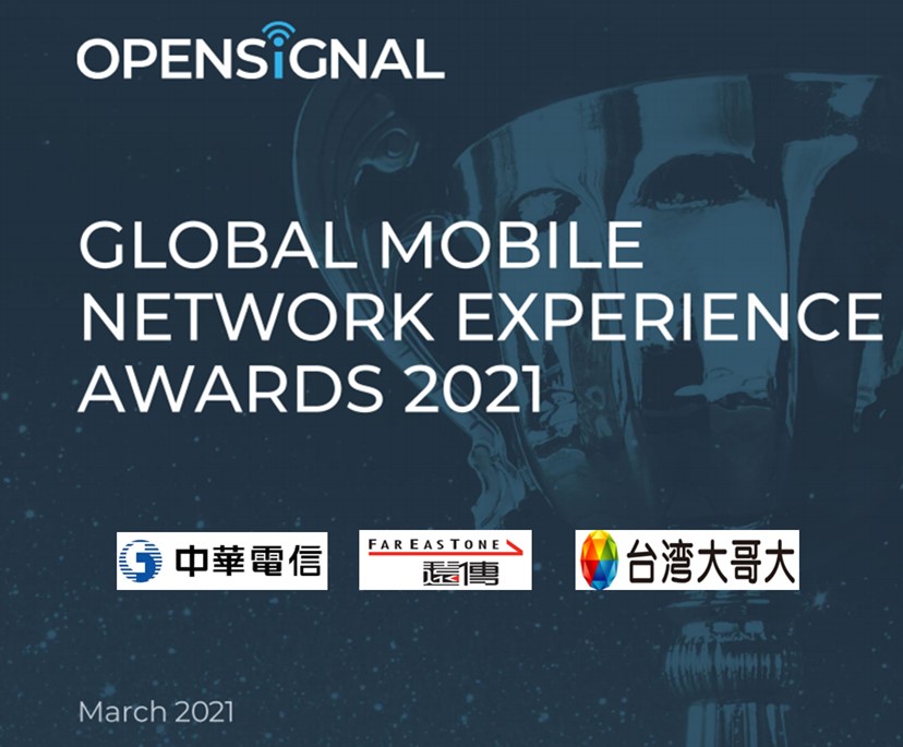 Opensignal全球行動網路體驗奬出爐，台灣電信三雄成績揭曉! - 電腦王阿達
