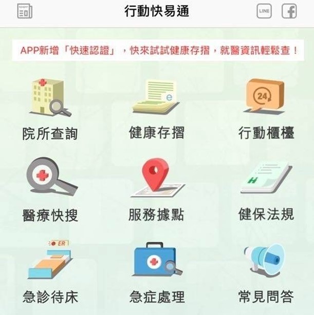 台灣疫苗接種預約平台懶人包 - 電腦王阿達