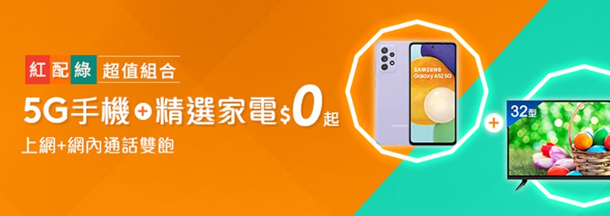 台灣電信自由化25年，電信三雄誰是創新王? - 電腦王阿達