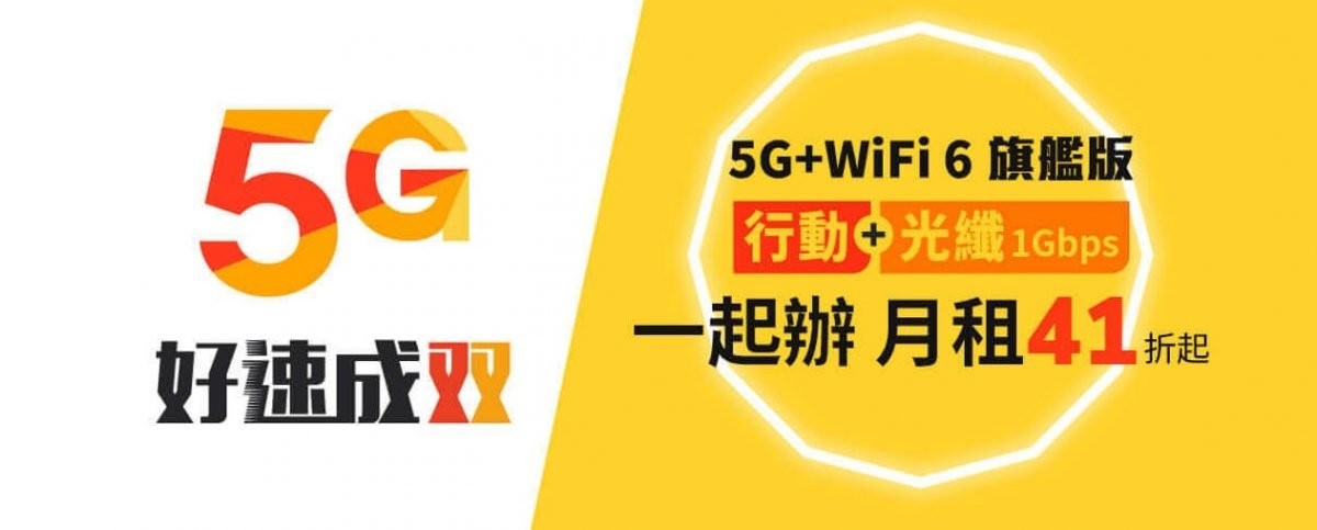 台灣電信自由化25年，電信三雄誰是創新王? - 電腦王阿達