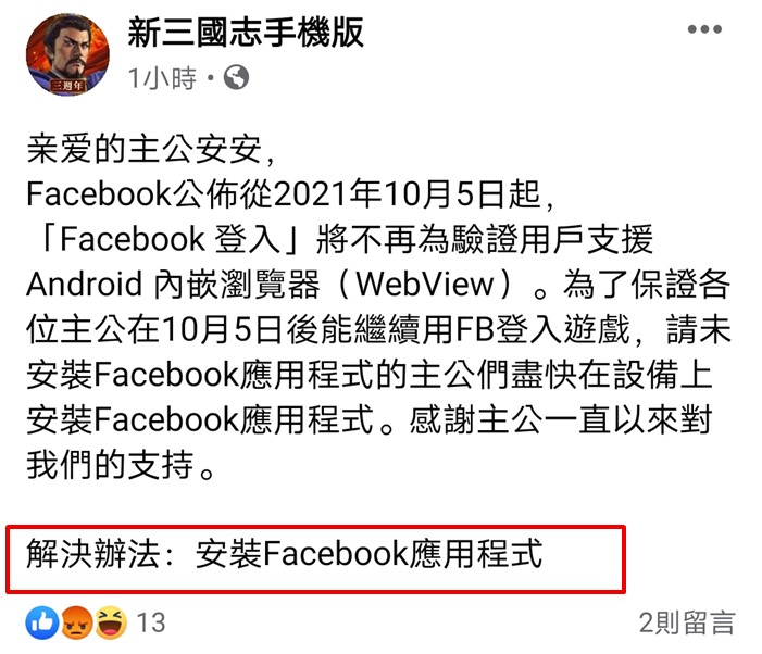 Google及facebook第三方登录问题 将你登入到此应用时出错 请稍后再试 程序员大本营