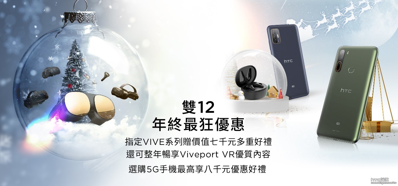 手機品牌2021雙12優惠活動懶人包 - 電腦王阿達