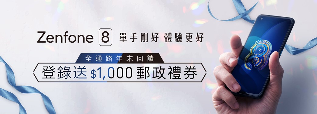 手機品牌2021雙12優惠活動懶人包 - 電腦王阿達