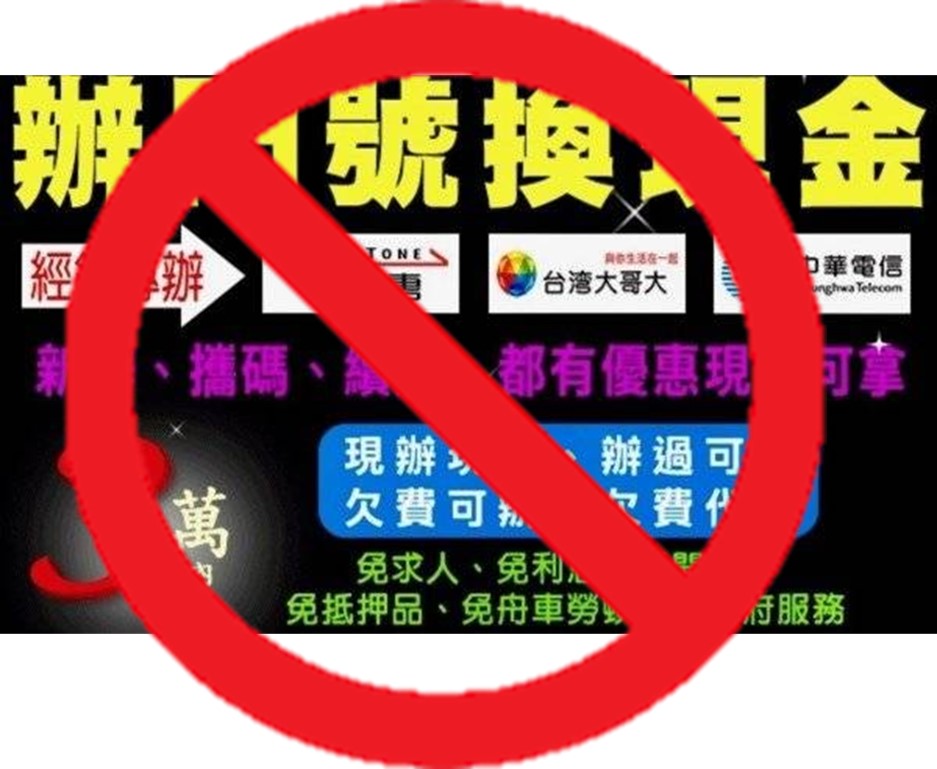台灣之星對台灣電信業的功過 - 電腦王阿達