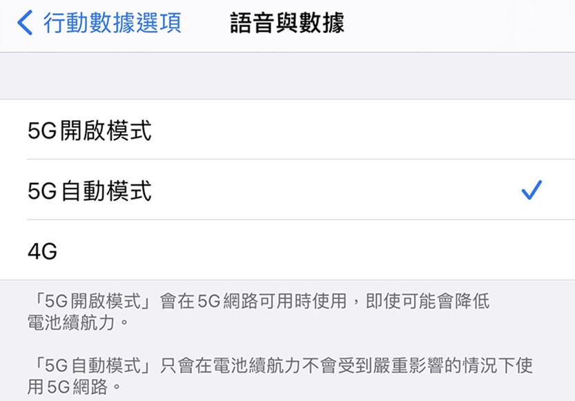 為何5G手機比較耗電呢? 5G手機省電3招 - 電腦王阿達