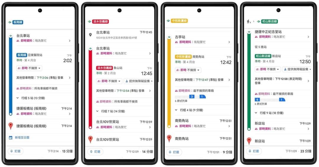 Google Map新增台北捷運車廂擁擠程度資訊 - 電腦王阿達