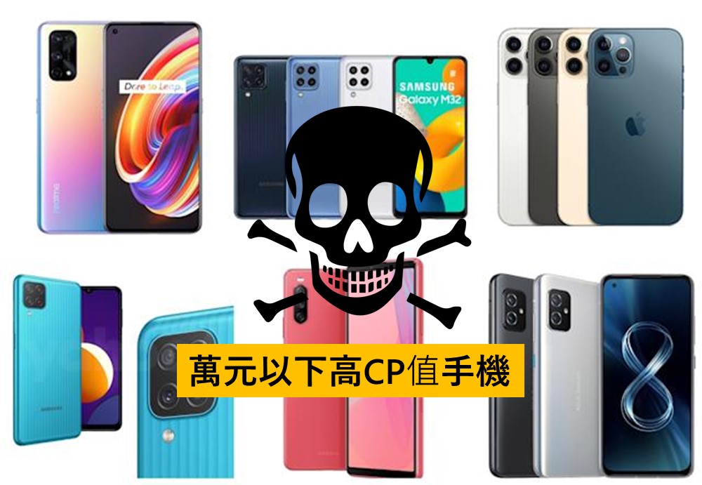 台灣「高CP值手機」已死嗎? - 電腦王阿達
