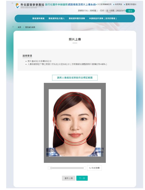 申辦護照e起來，6月1日起正式啟用「申辦護照網路填表及照片上傳系統」 - 電腦王阿達