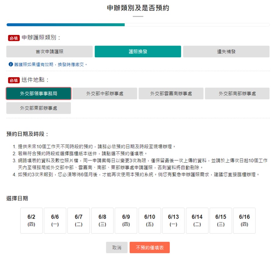 申辦護照e起來，6月1日起正式啟用「申辦護照網路填表及照片上傳系統」 - 電腦王阿達