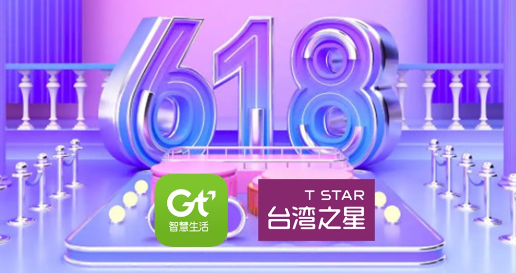 亞太電信與台灣之星「618年中慶」優惠方案 - 電腦王阿達