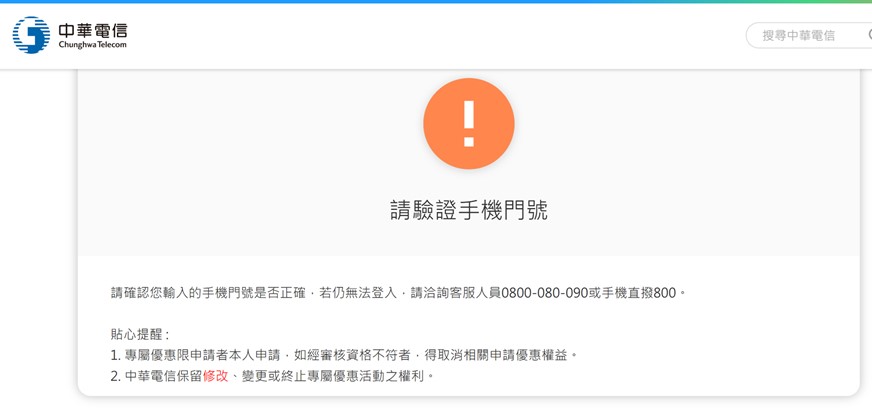「499之亂」再起嗎? 中華電信最新499優惠專案續約方案懶人包 - 電腦王阿達