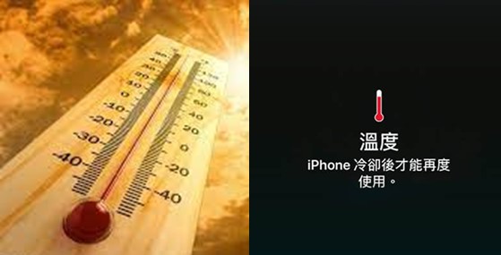 天氣炎熱導致手機發燙過熱，該如何迅速降溫? - 電腦王阿達
