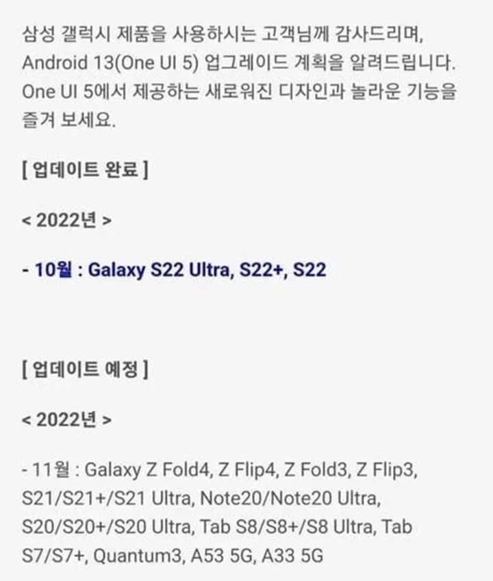 三星升級Android 13時程與One UI 5.0特點簡介 - 電腦王阿達