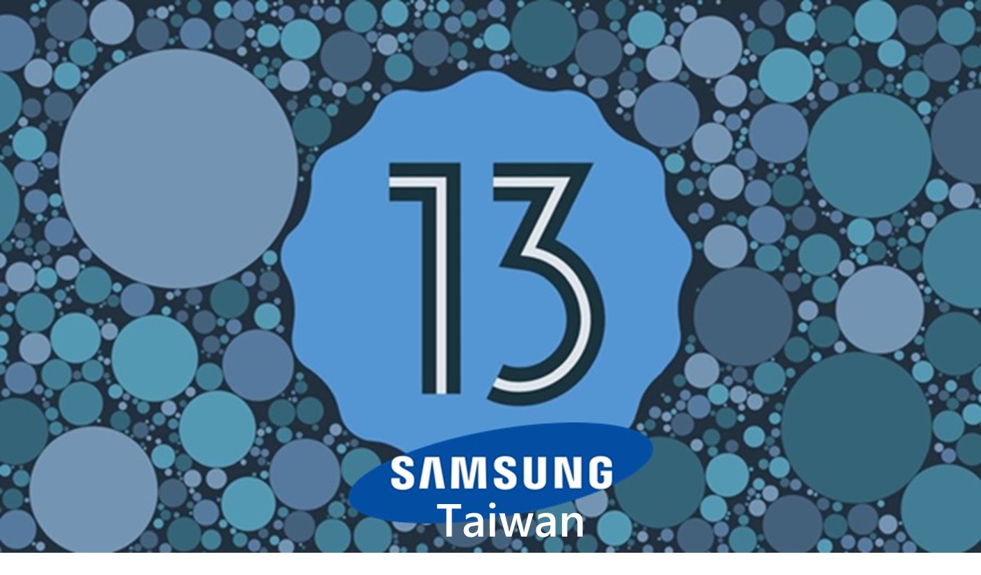 三星台灣升級Android 13機型清單與日程 - 電腦王阿達