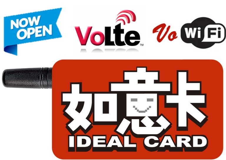 中華電信預付卡開放免費申辦VoLTE與VoWi-Fi！ - 電腦王阿達
