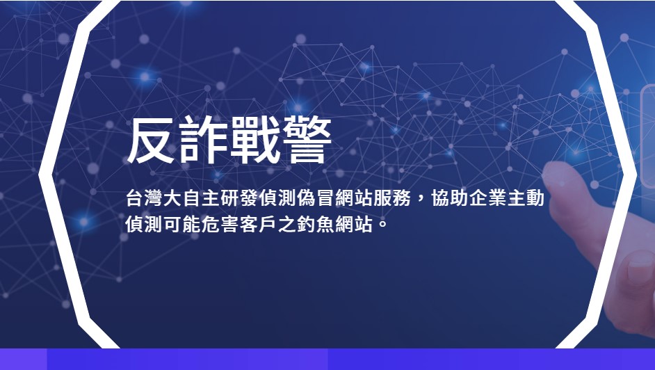 電信門號內建防詐APP將成真，還是空話一場? - 電腦王阿達