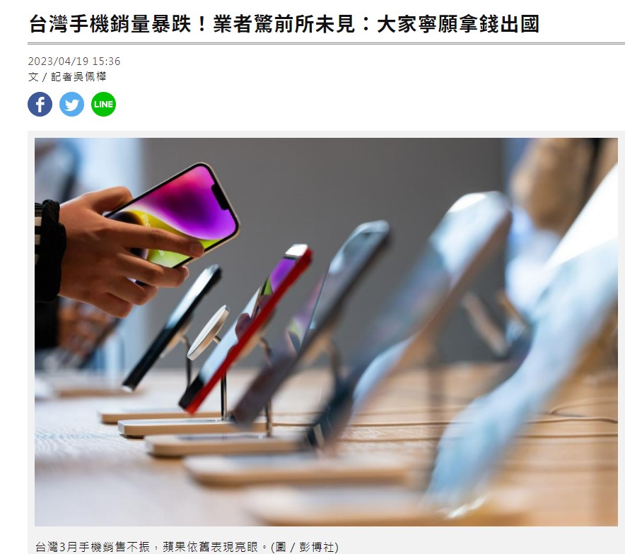 台灣手機銷售量暴跌，出國旅遊人潮爆增惹的禍? - 電腦王阿達
