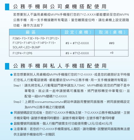 台積電公務機遺失，沒領回就完蛋了? 台積電公務機傳聞懶人包 - 電腦王阿達