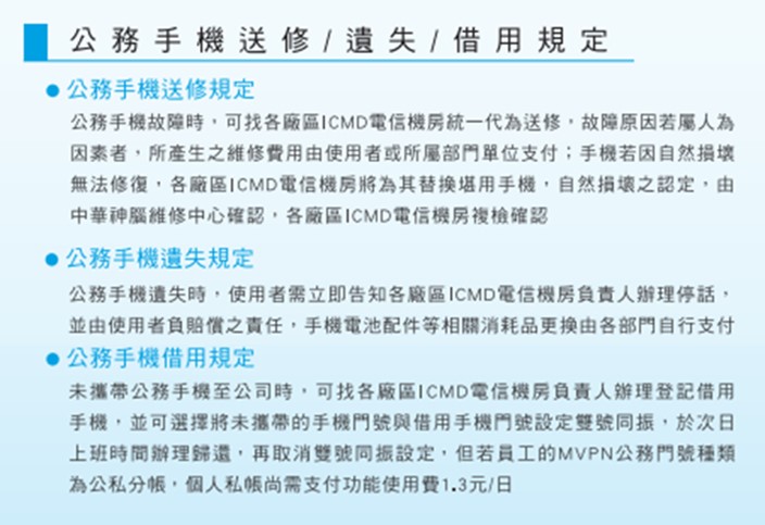 台積電公務機遺失，沒領回就完蛋了? 台積電公務機傳聞懶人包 - 電腦王阿達